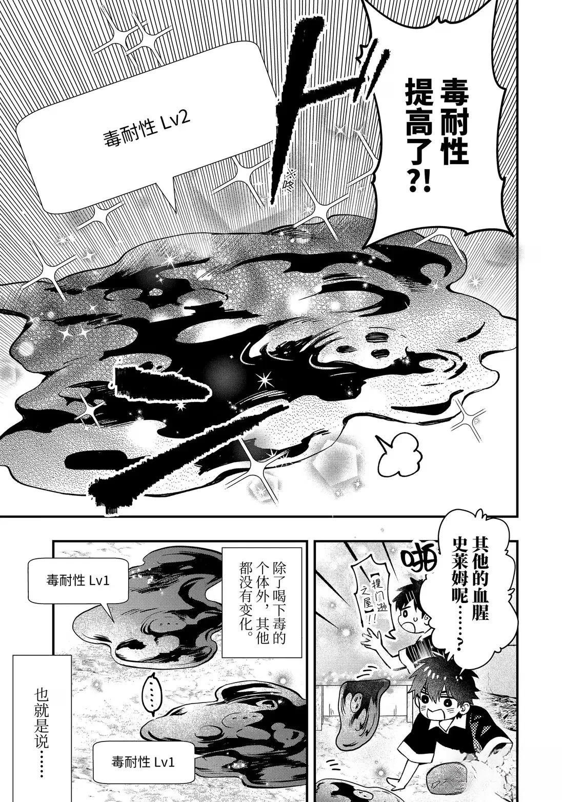 第68.1话