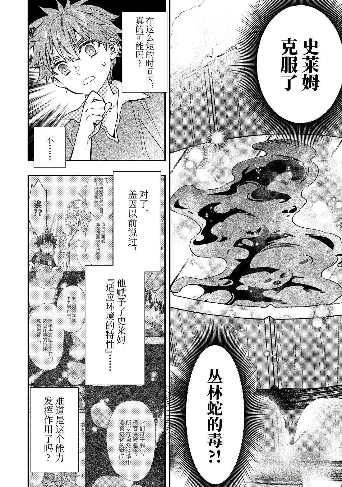 第68.1话