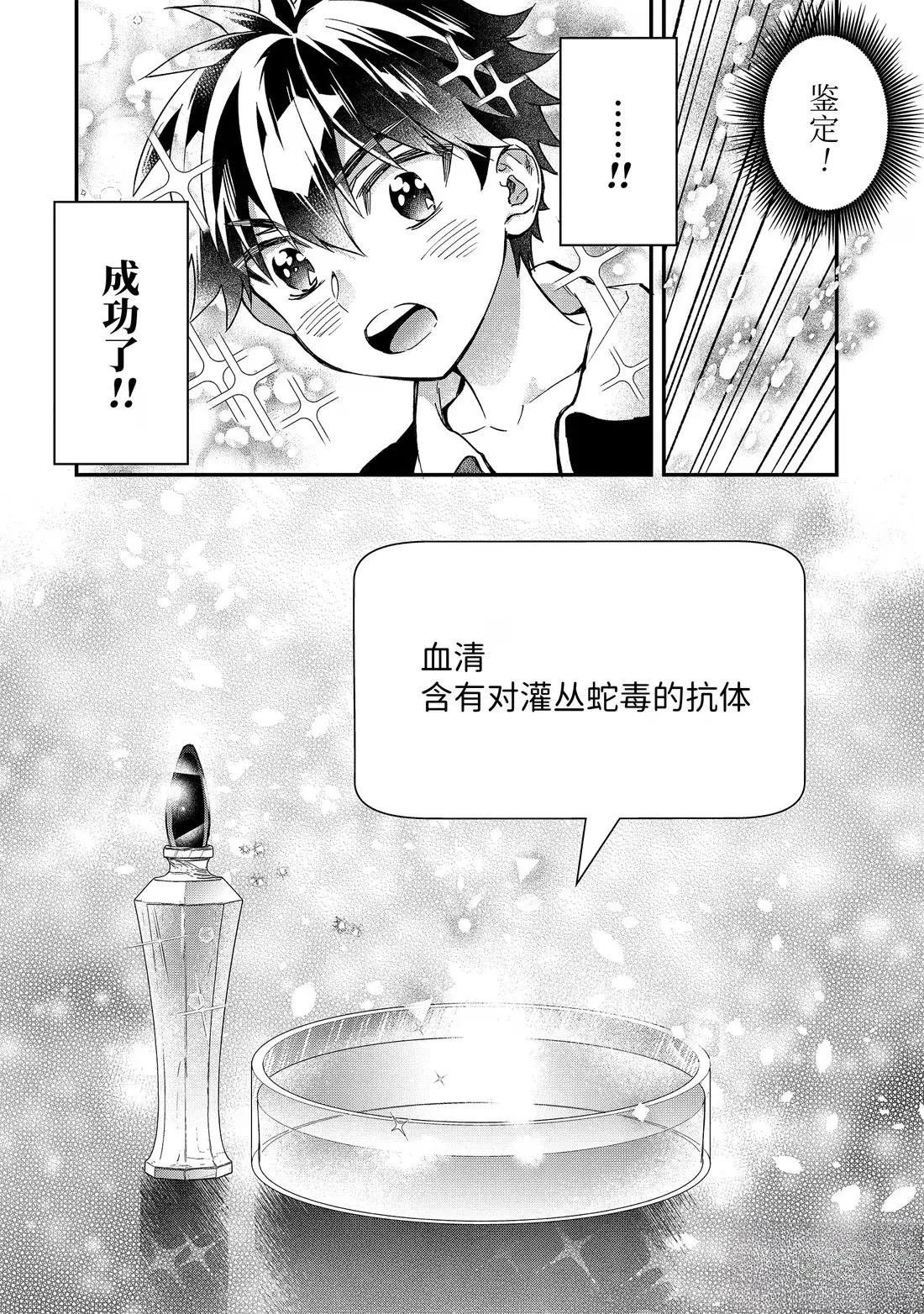 第68.1话