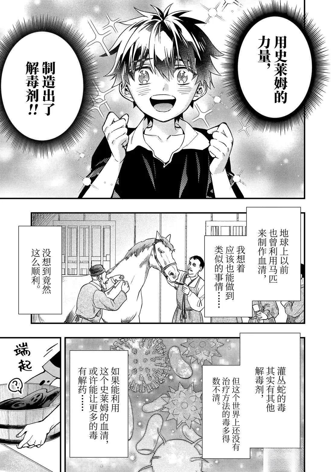 第68.1话