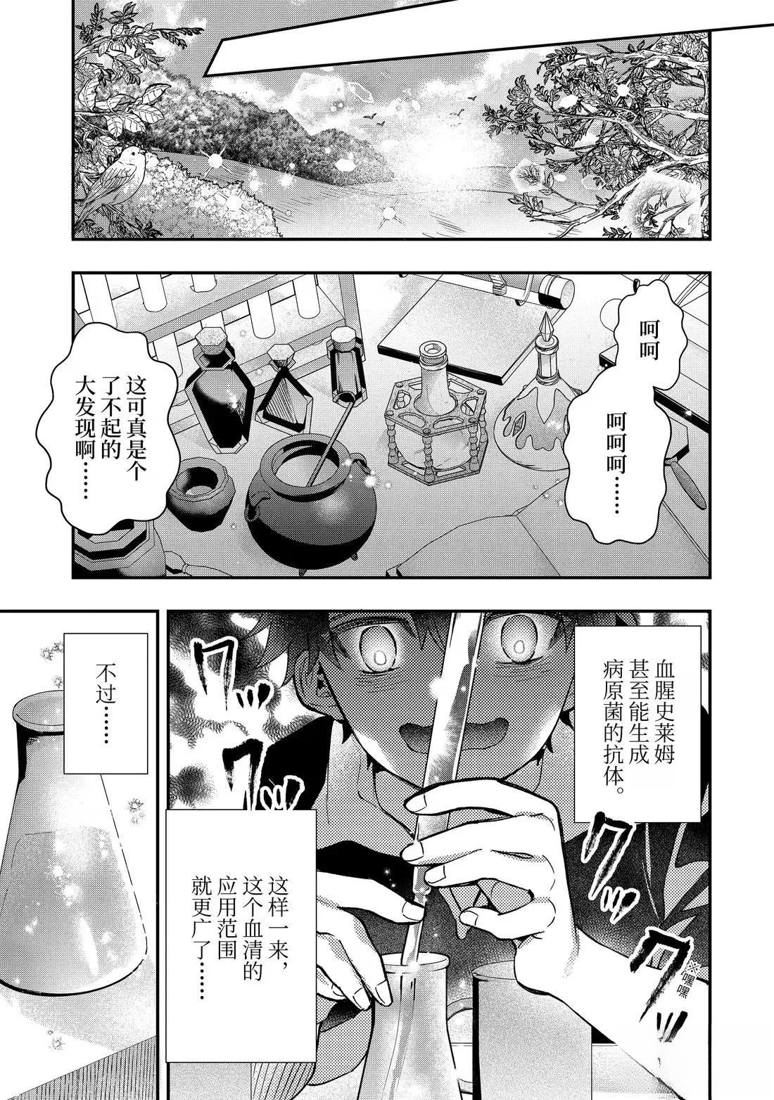 第68.1话