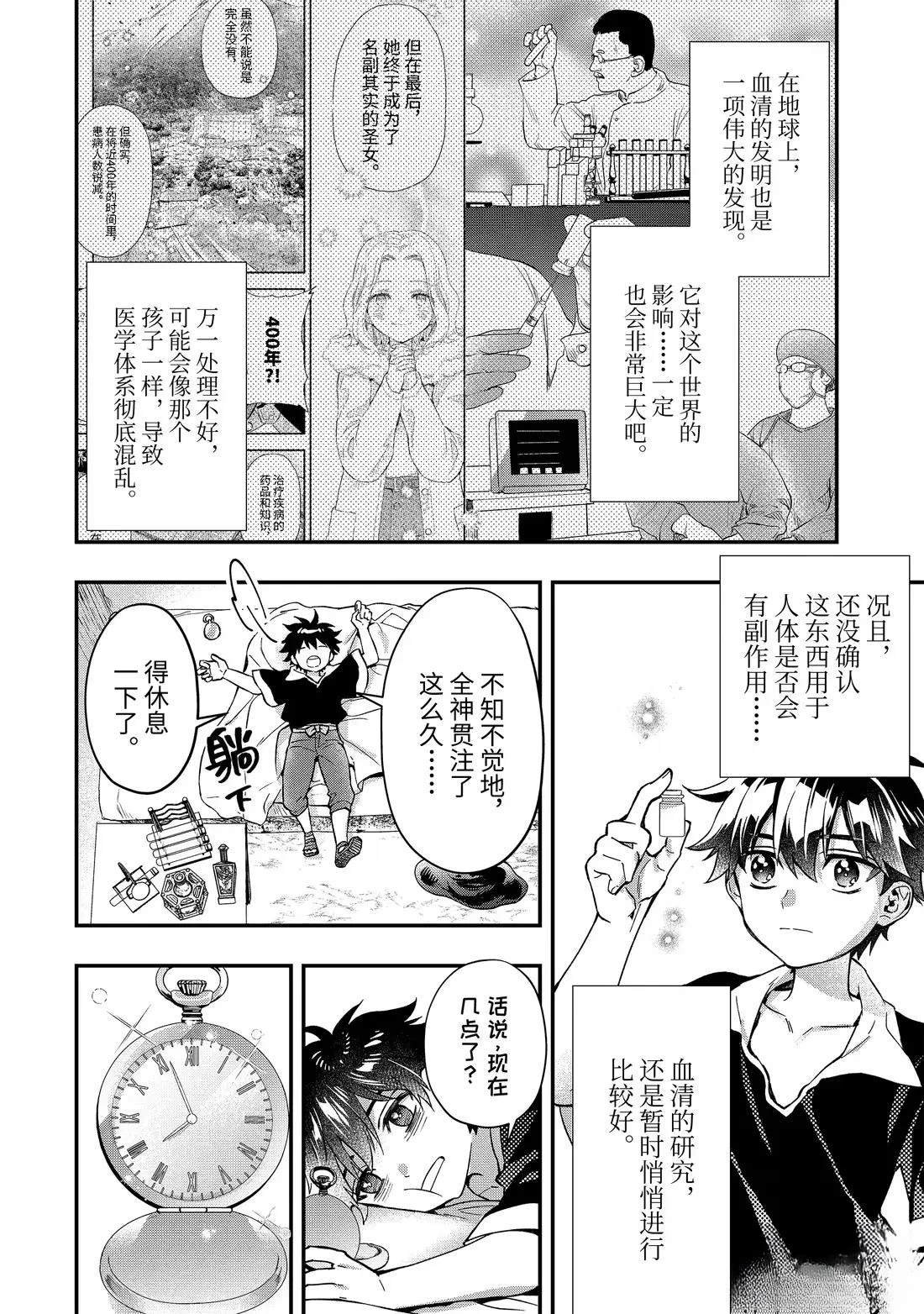 第68.1话