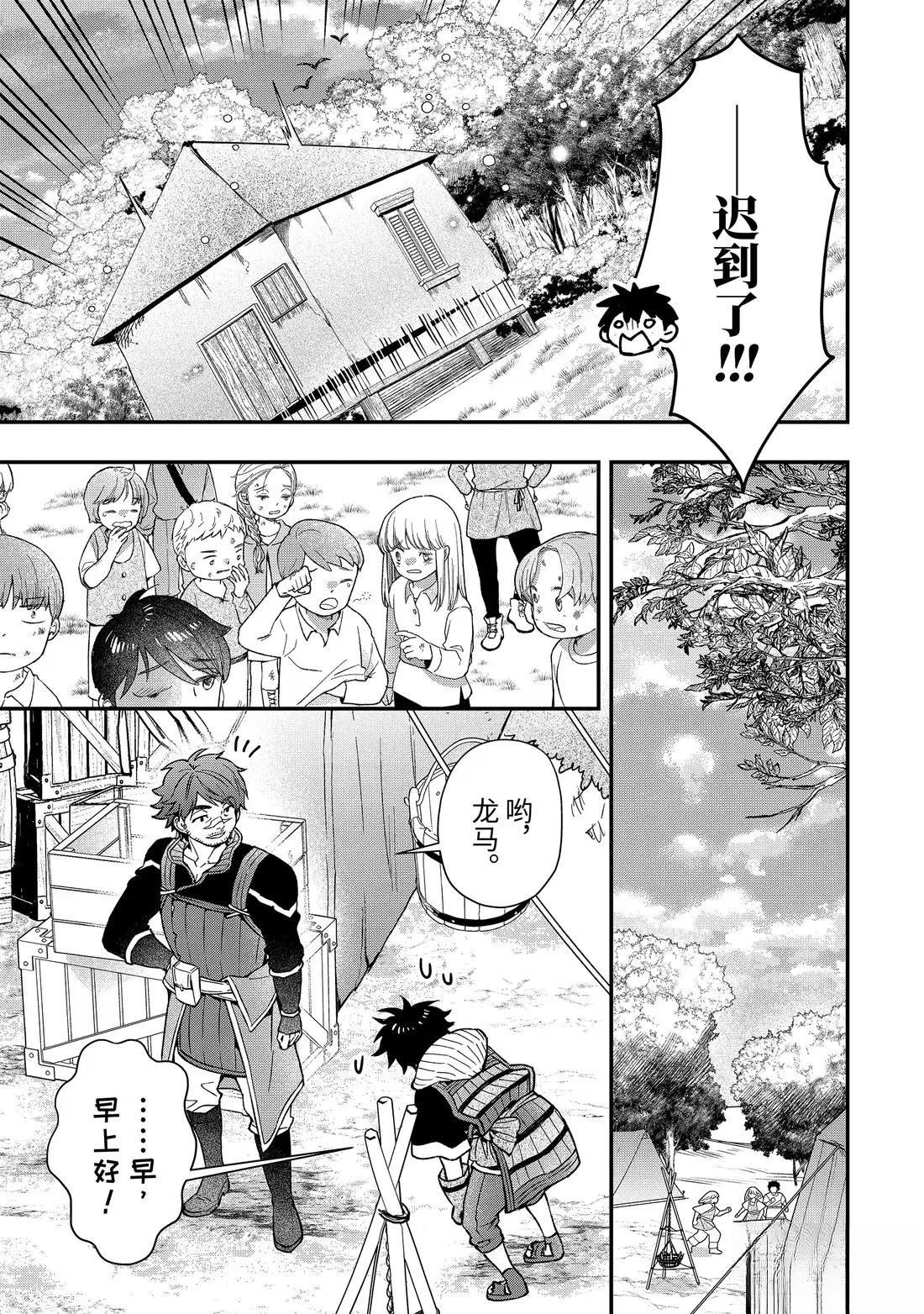 第68.2话