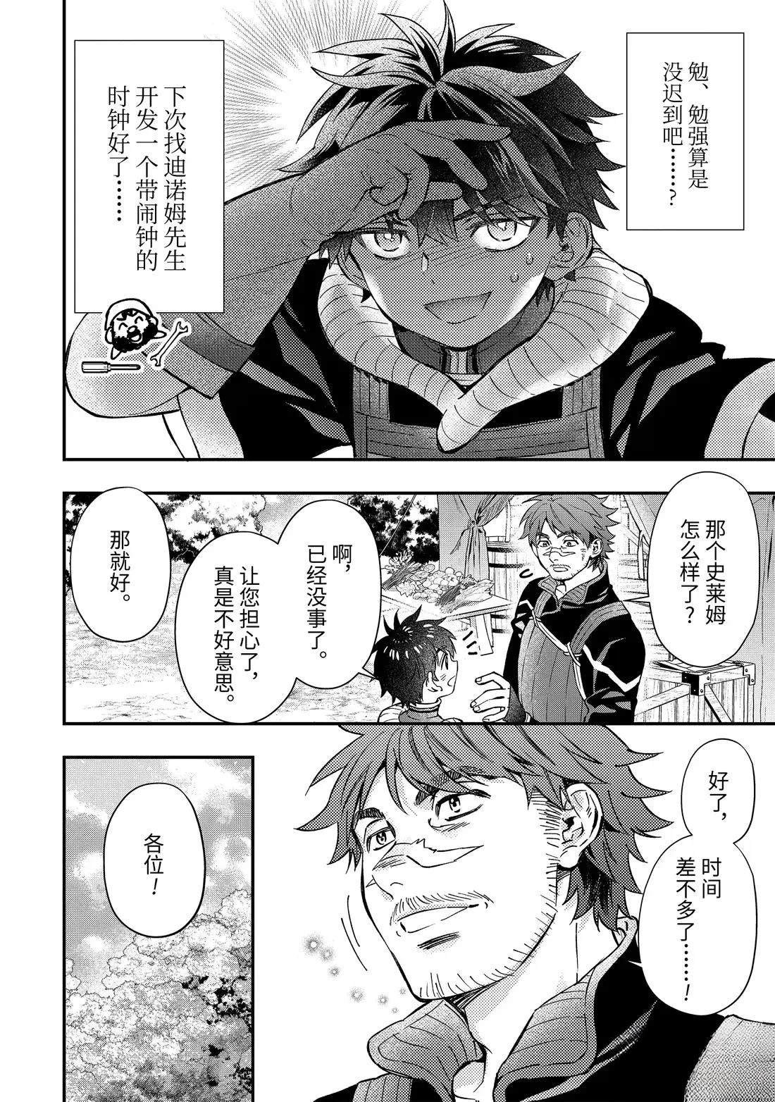 第68.2话
