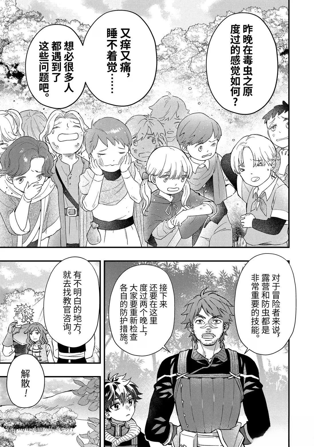 第68.2话