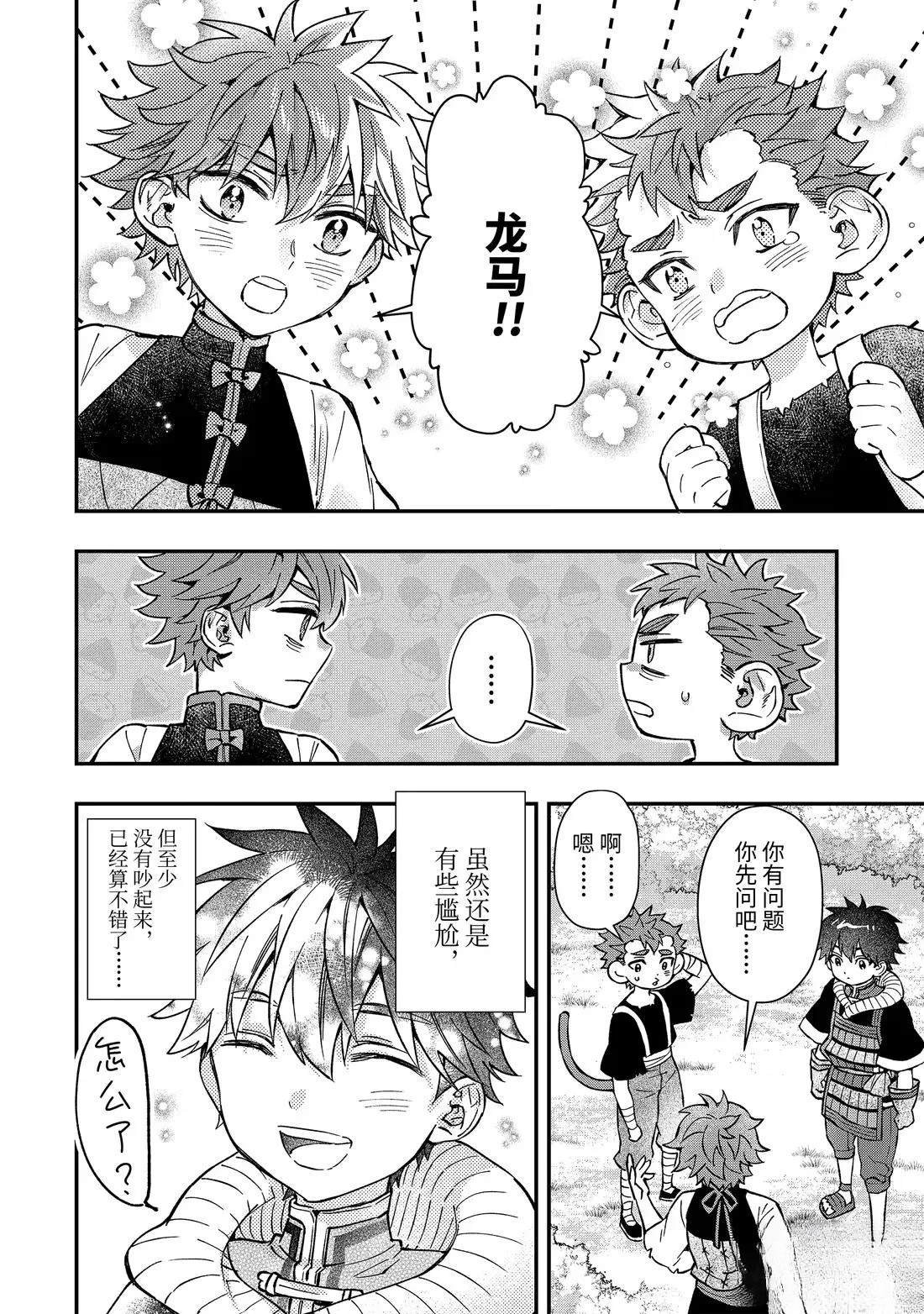 第68.2话