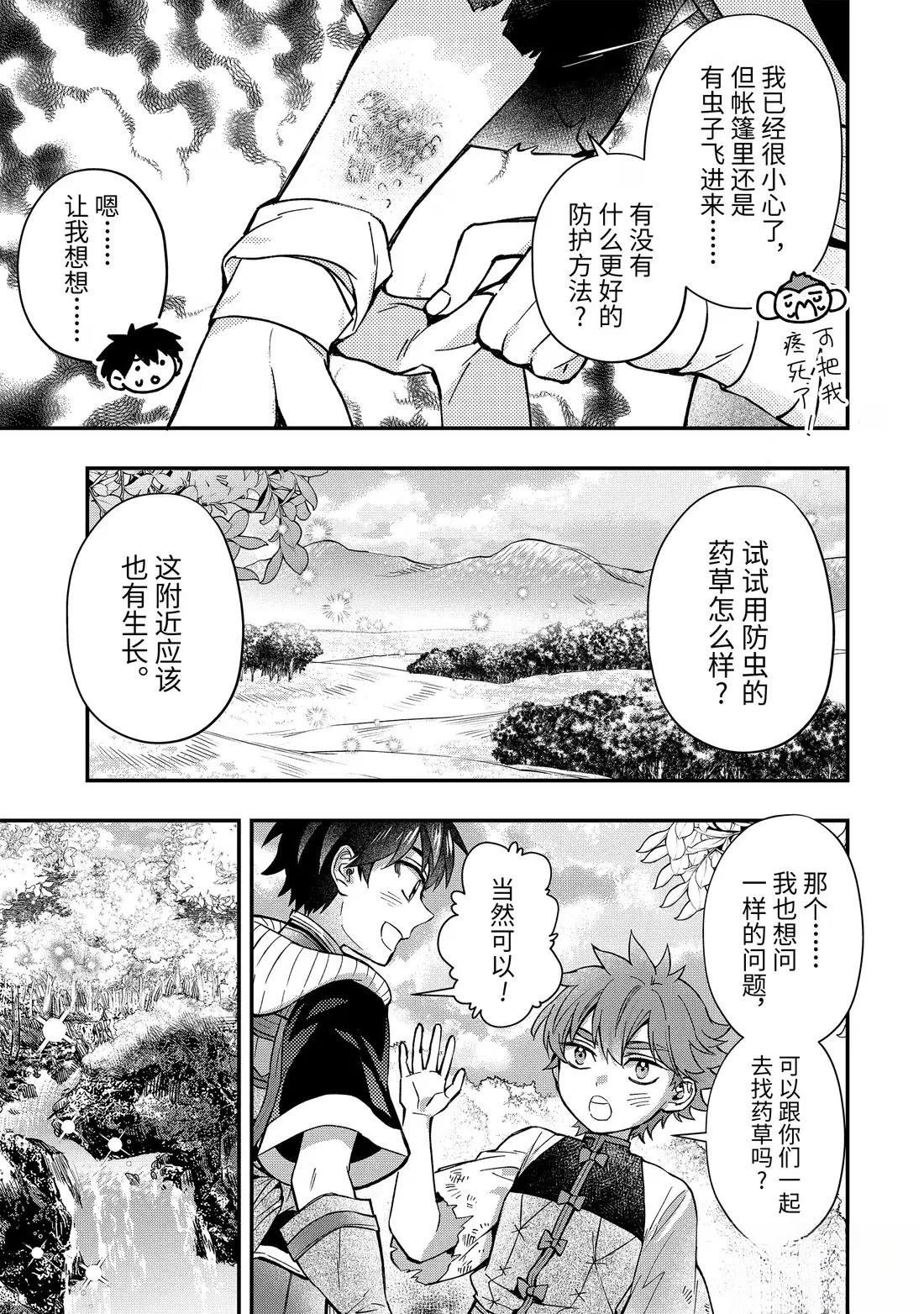 第68.2话