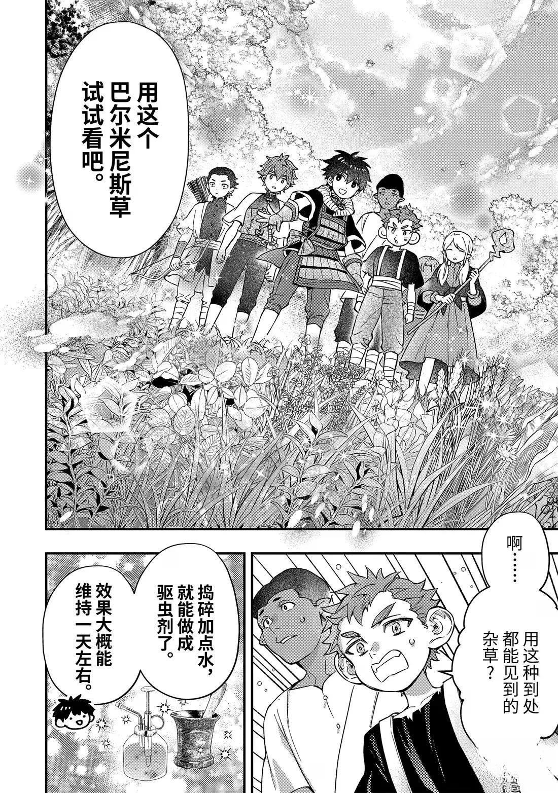 第68.2话