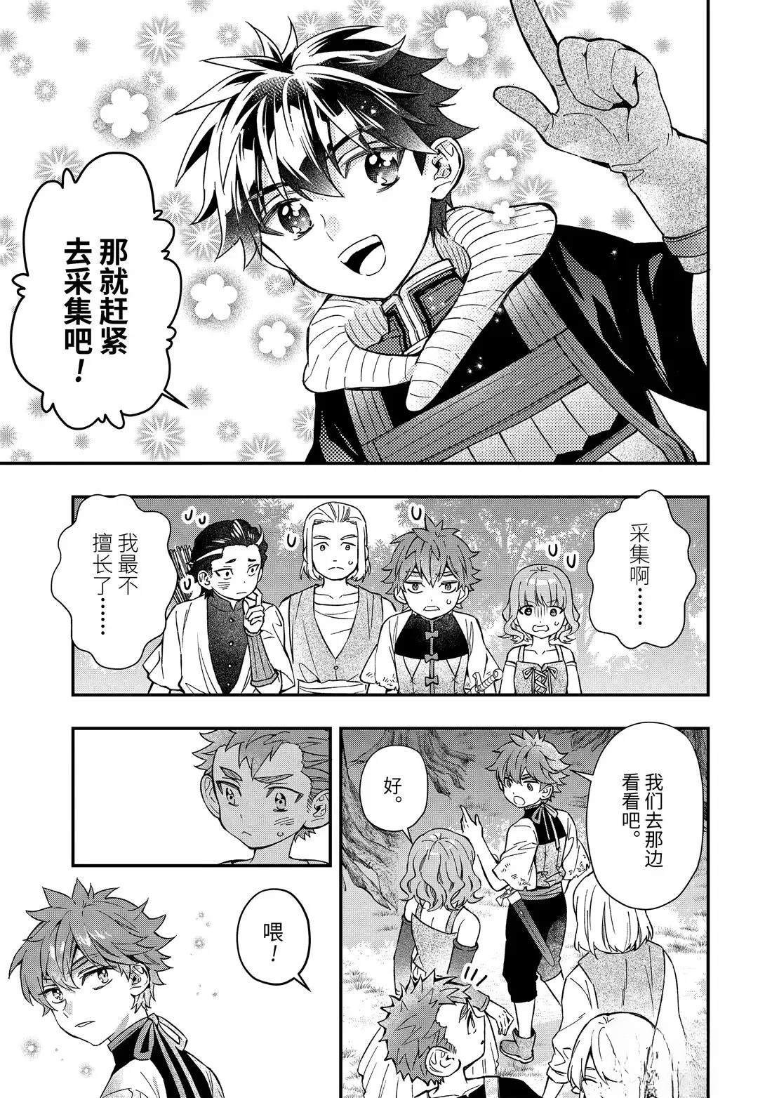 第68.2话