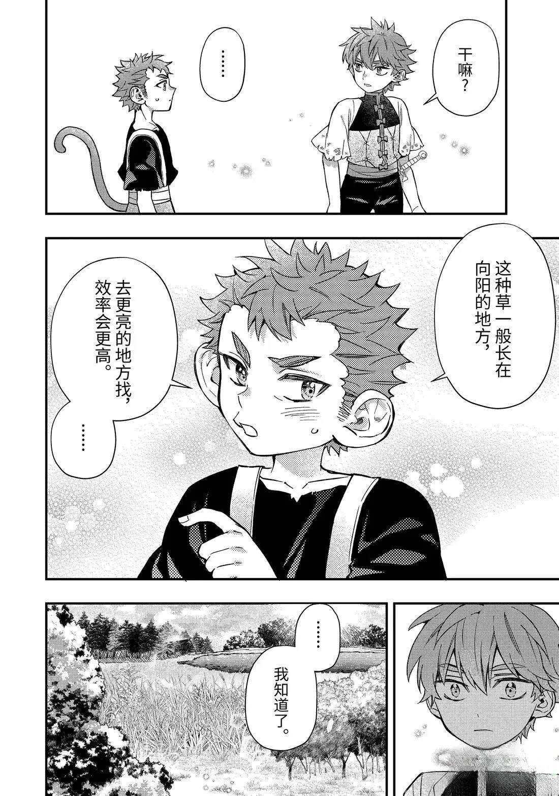 第68.2话