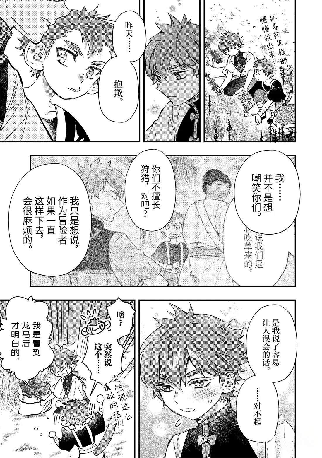 第68.2话