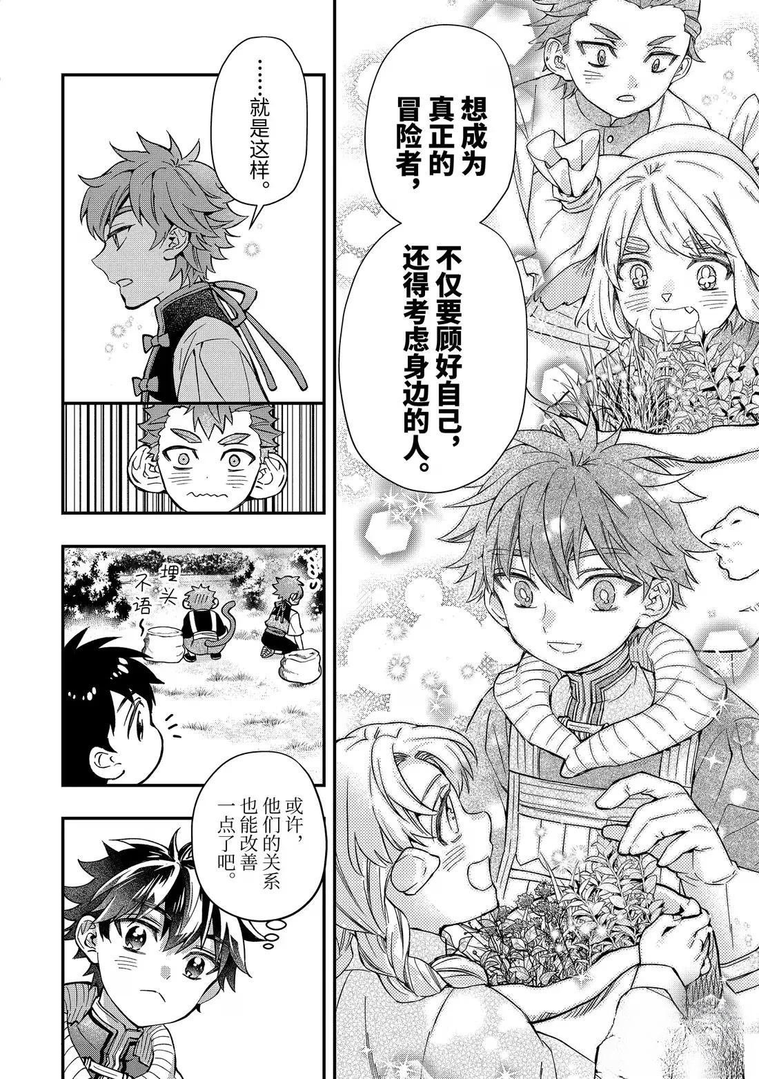 第68.2话
