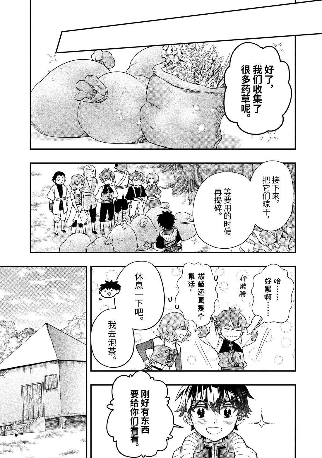 第68.3话