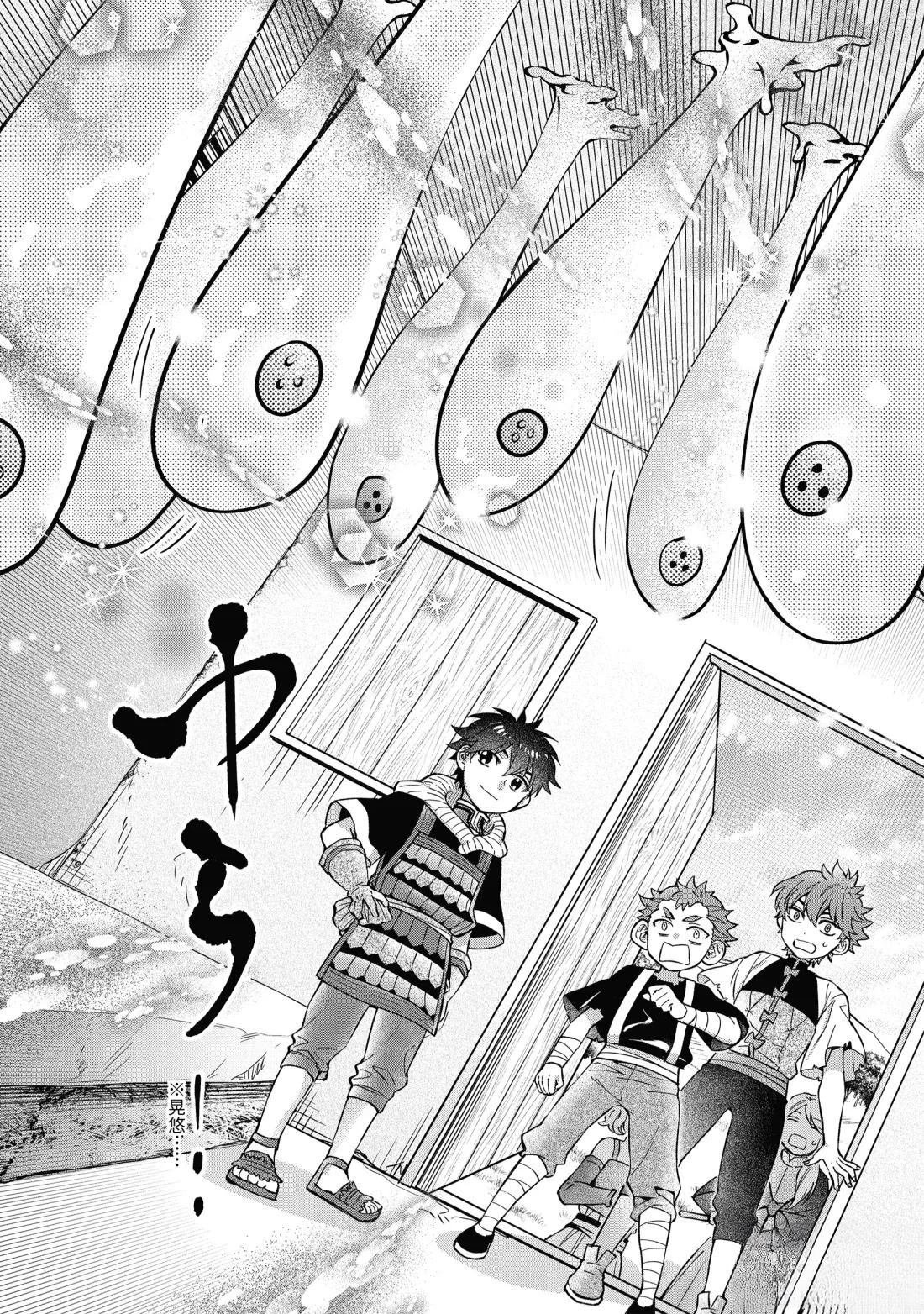 第68.3话