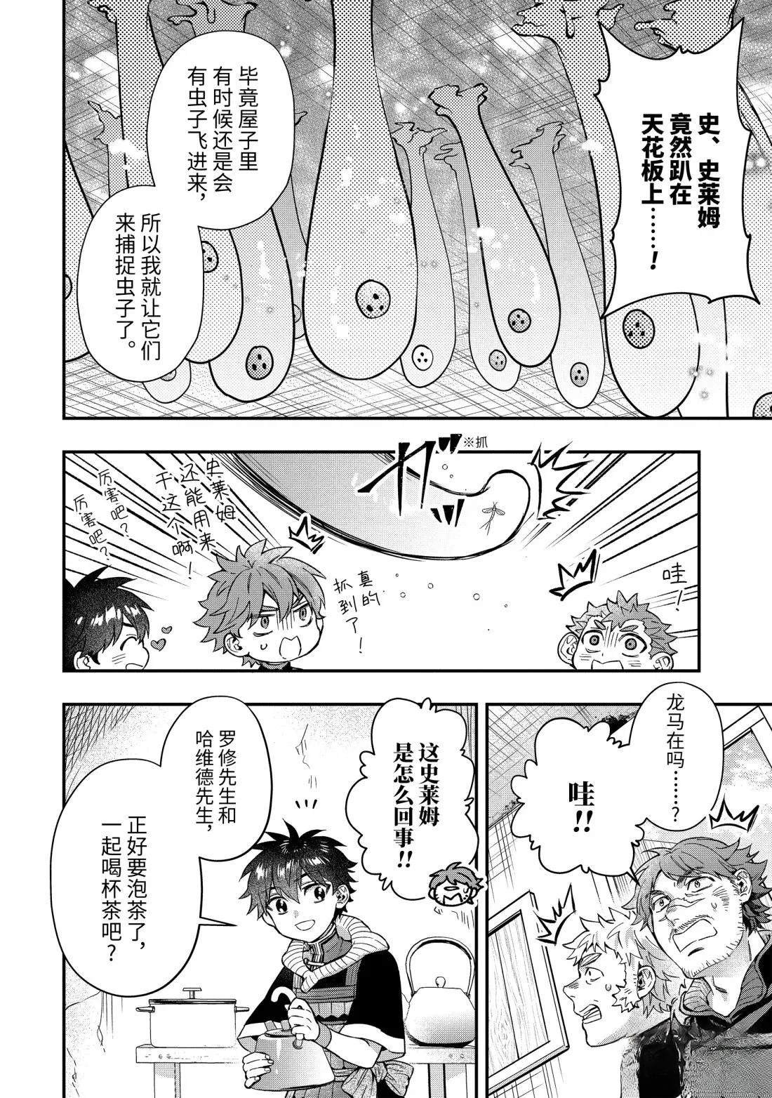 第68.3话