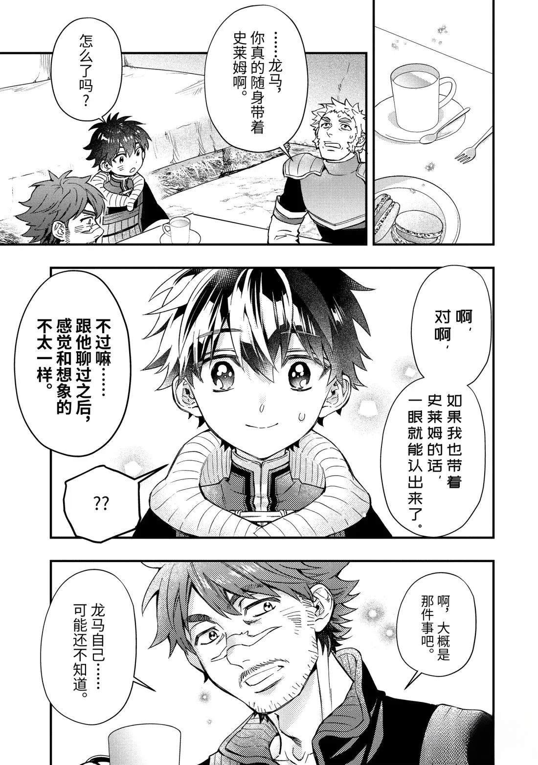 第68.3话