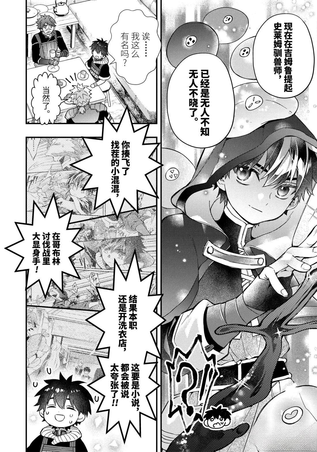 第68.3话