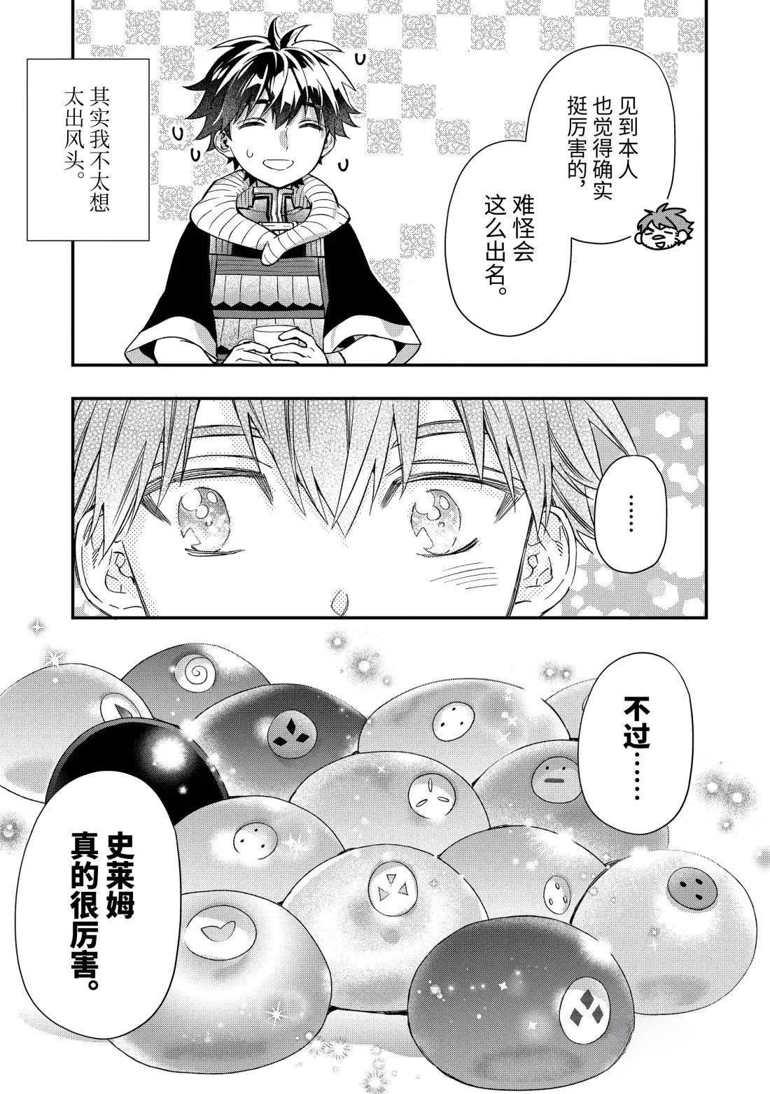 第68.3话