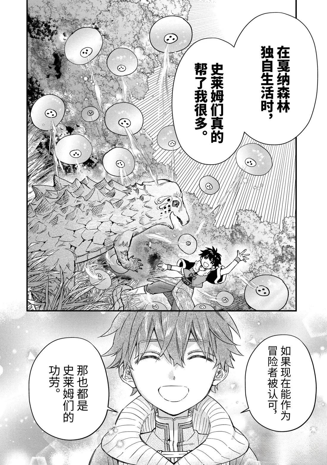 第68.3话