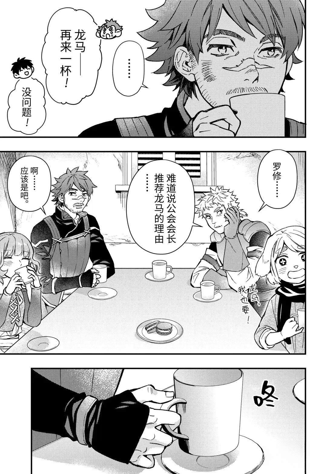 第68.3话