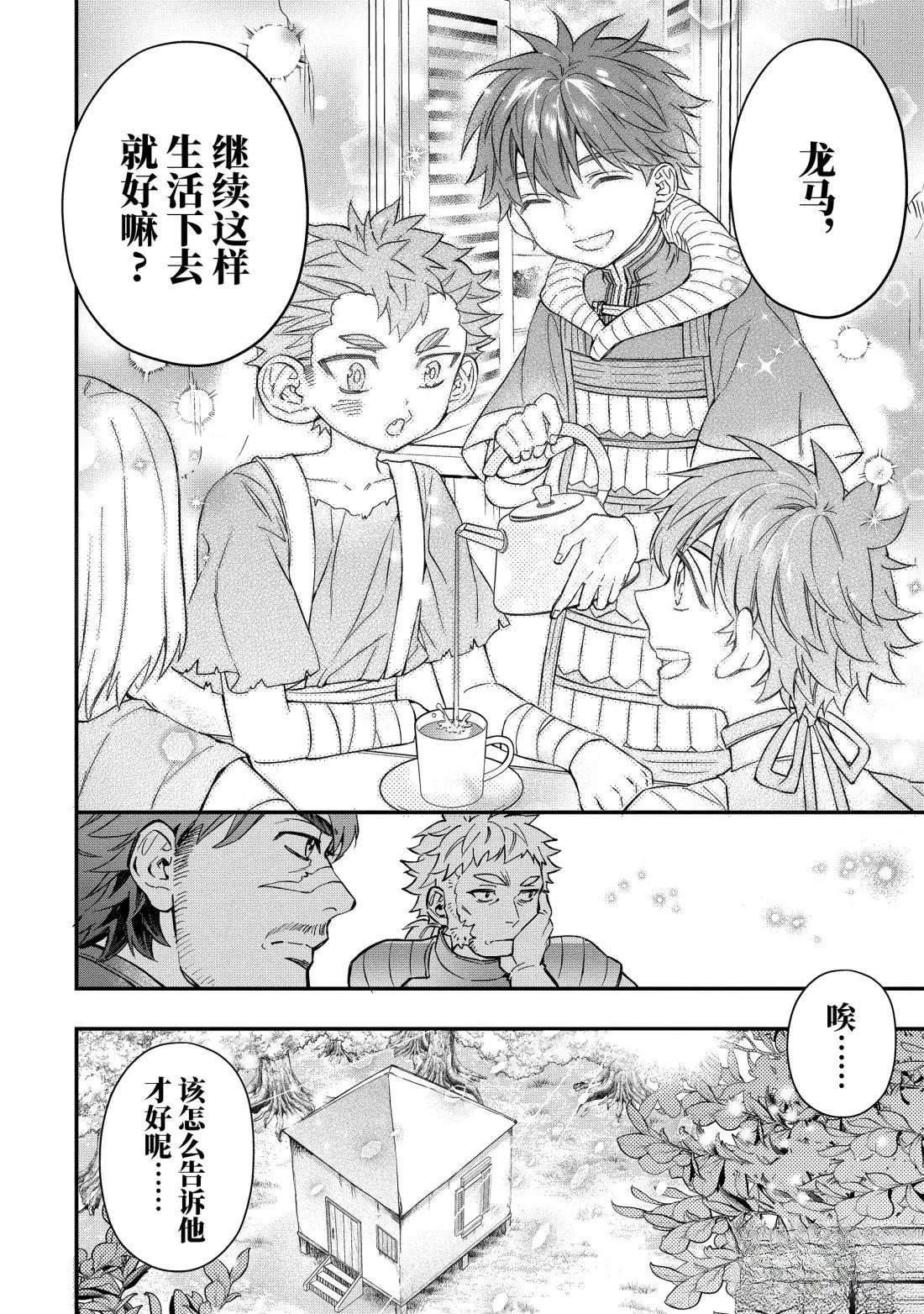第68.3话