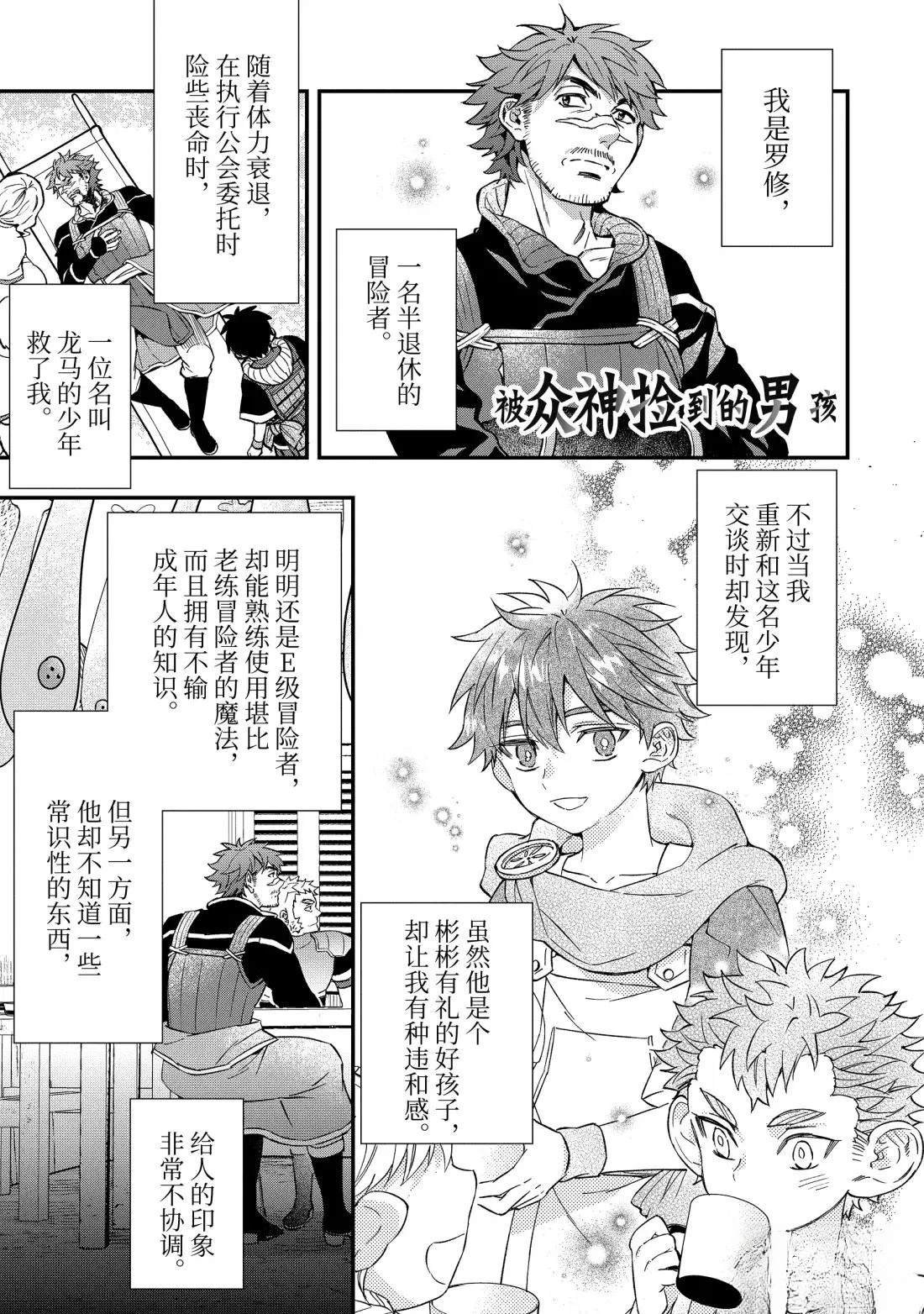 第69.1话