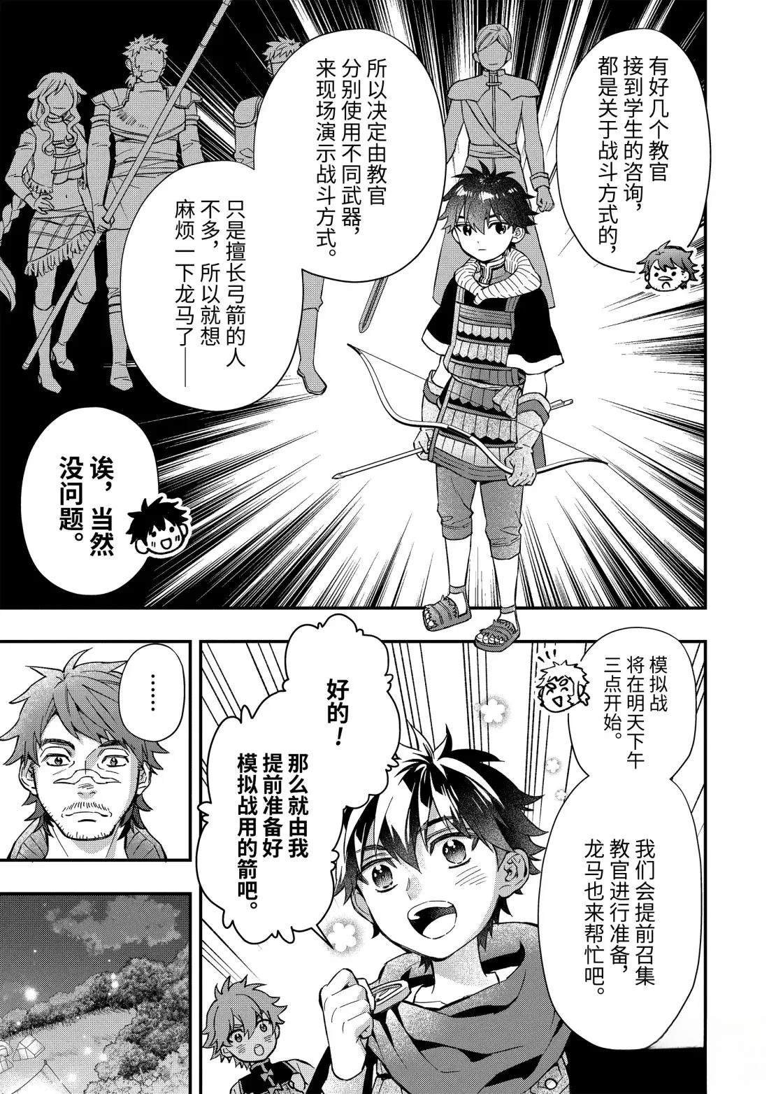 第69.1话