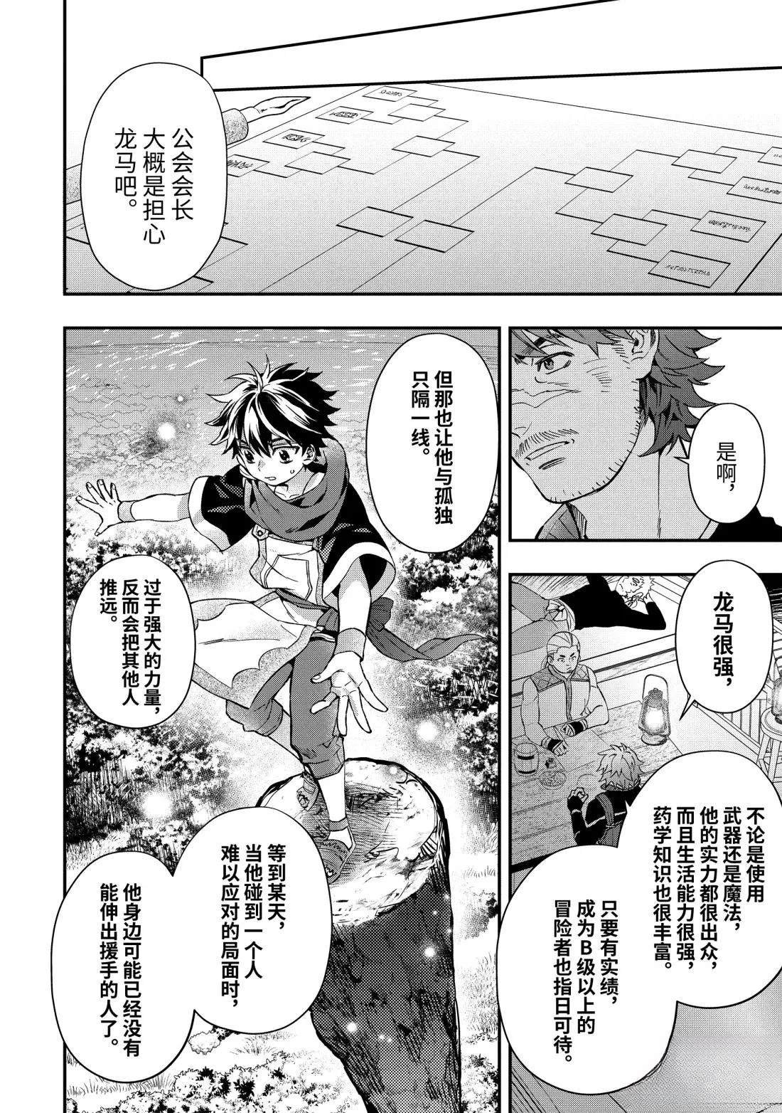 第69.1话