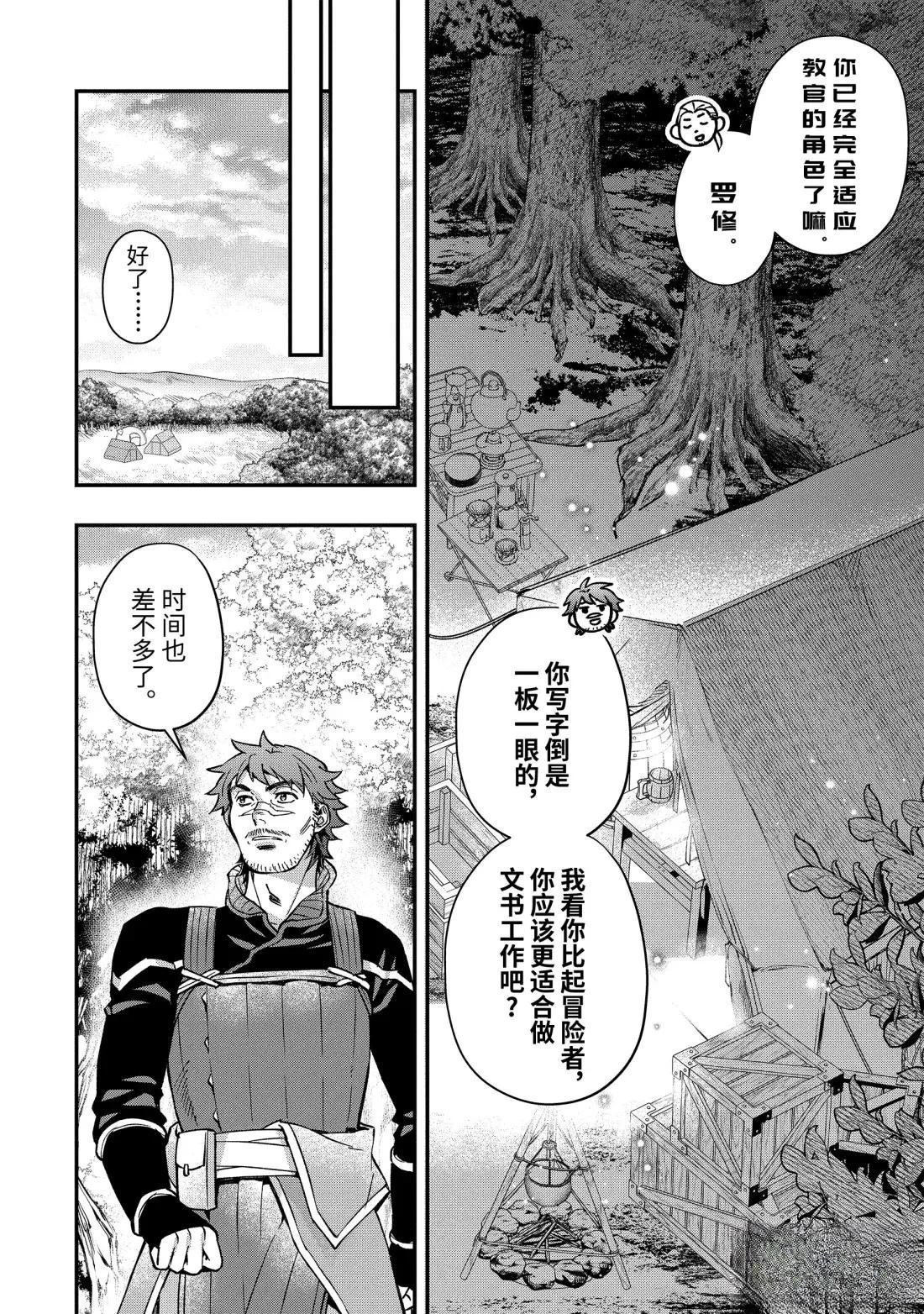 第69.1话