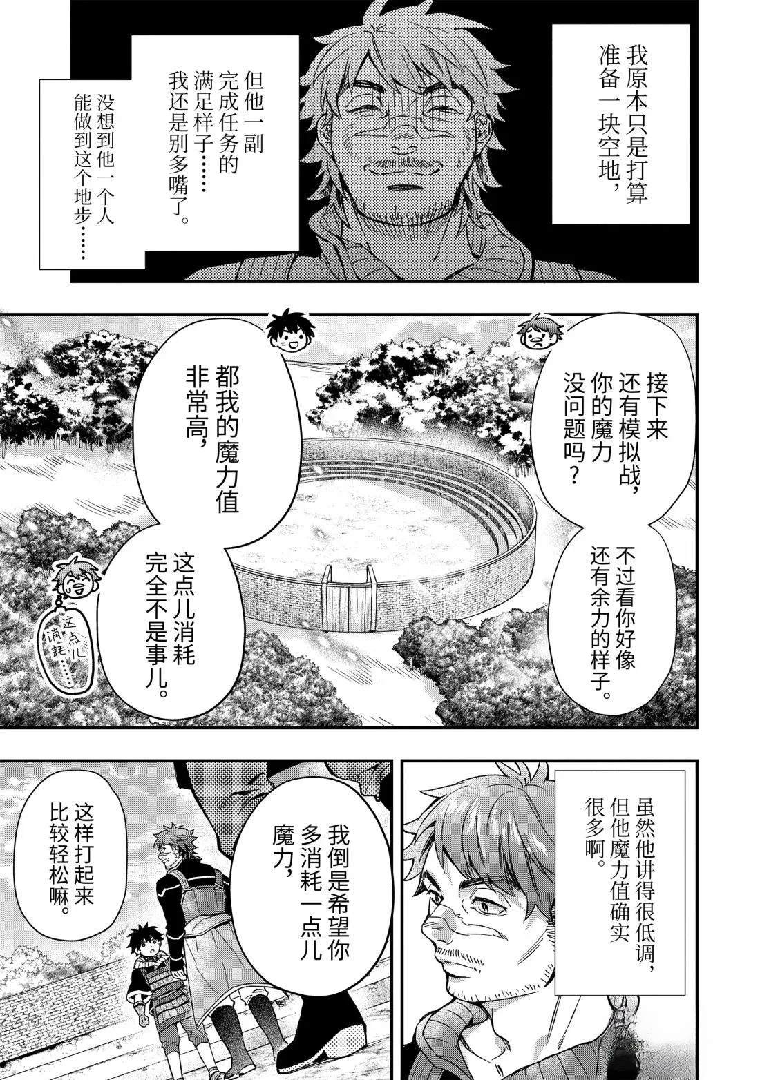 第69.2话