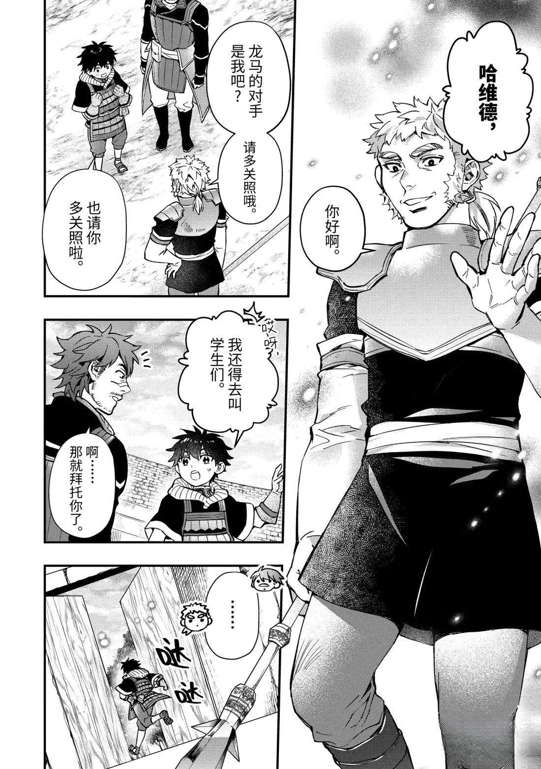 第69.2话