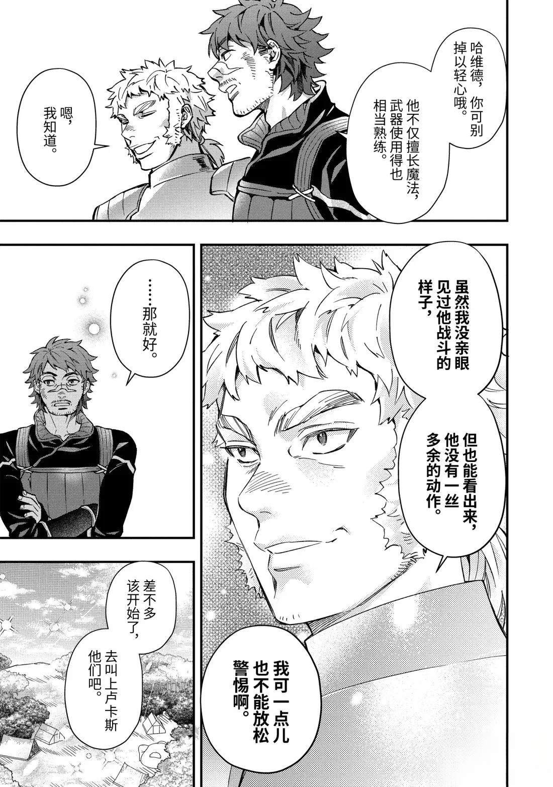 第69.2话