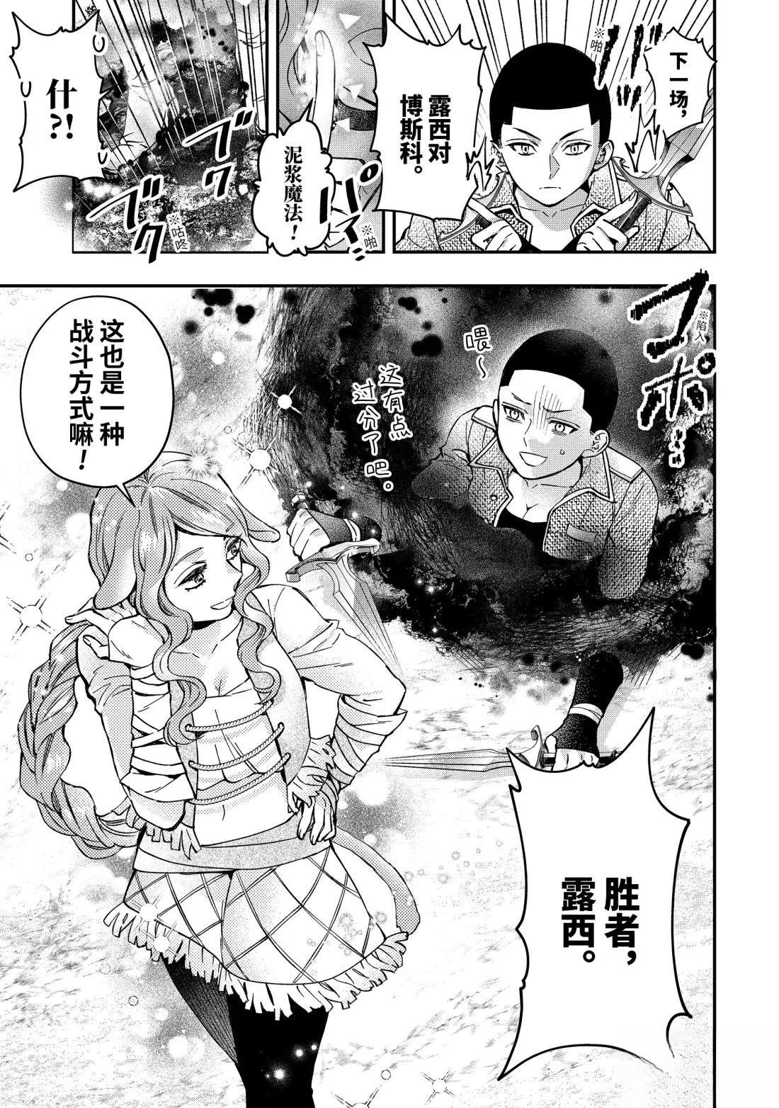 第69.2话
