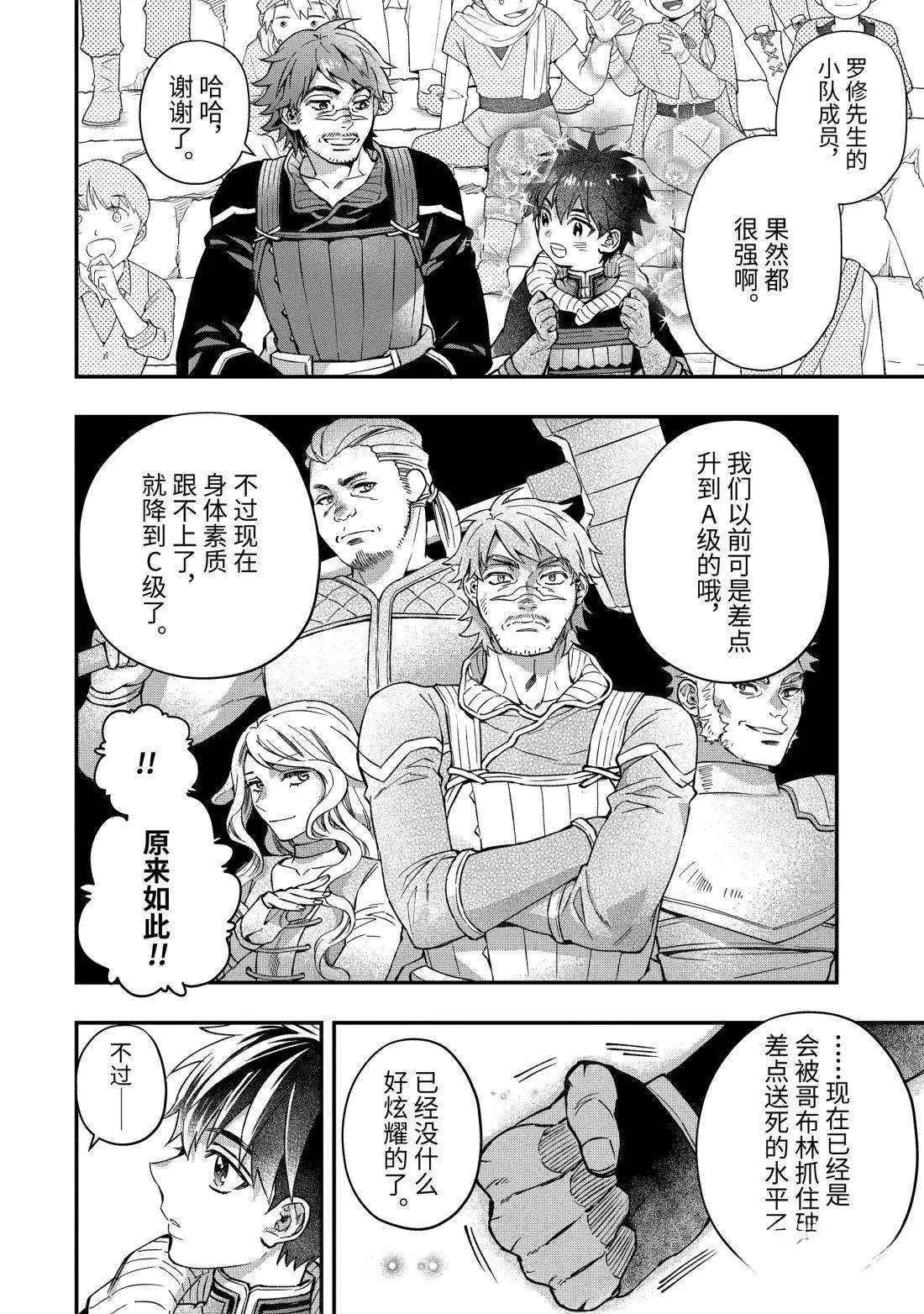 第69.2话