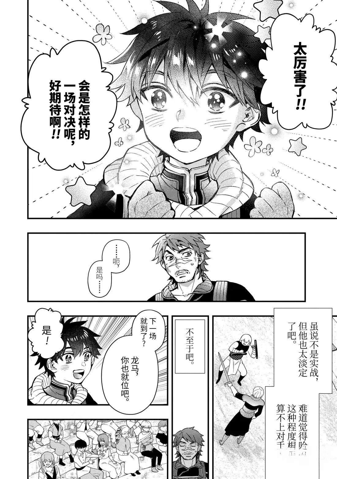 第69.2话