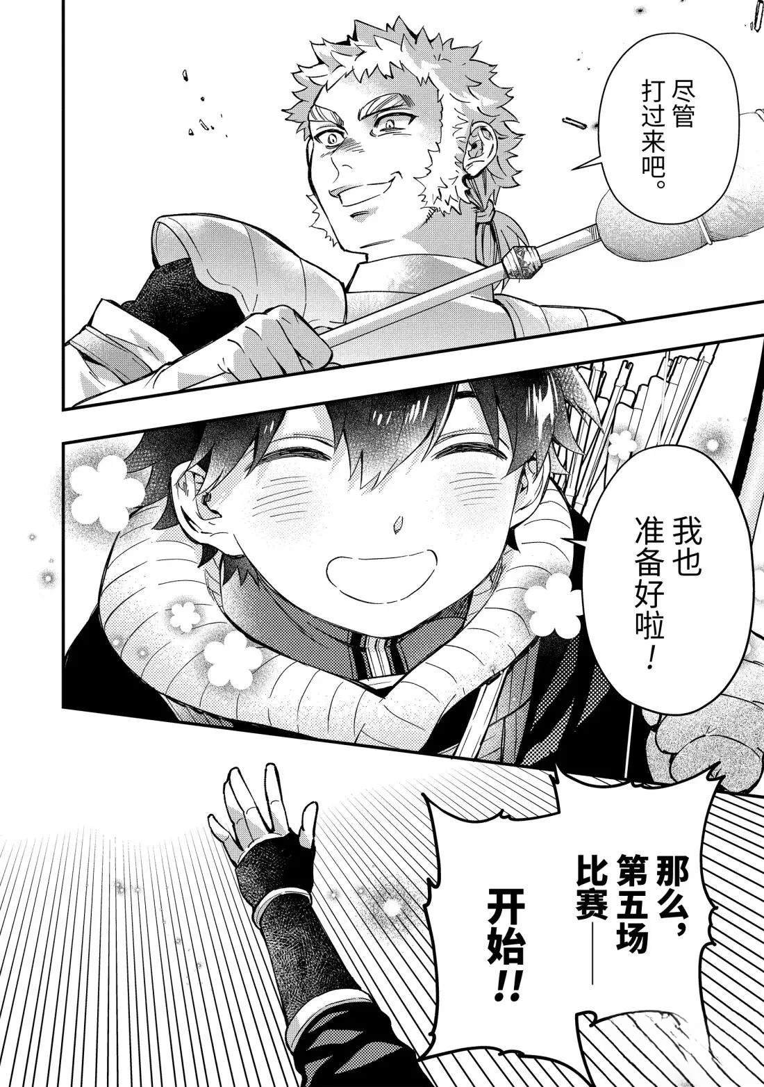 第69.2话