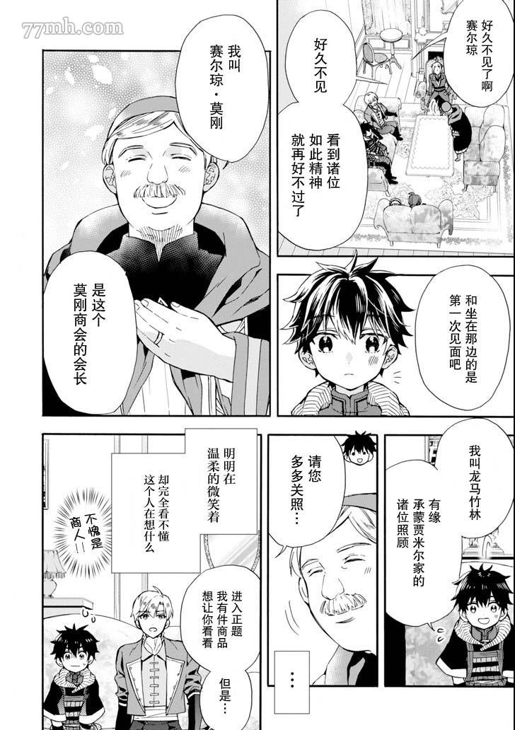 第17话