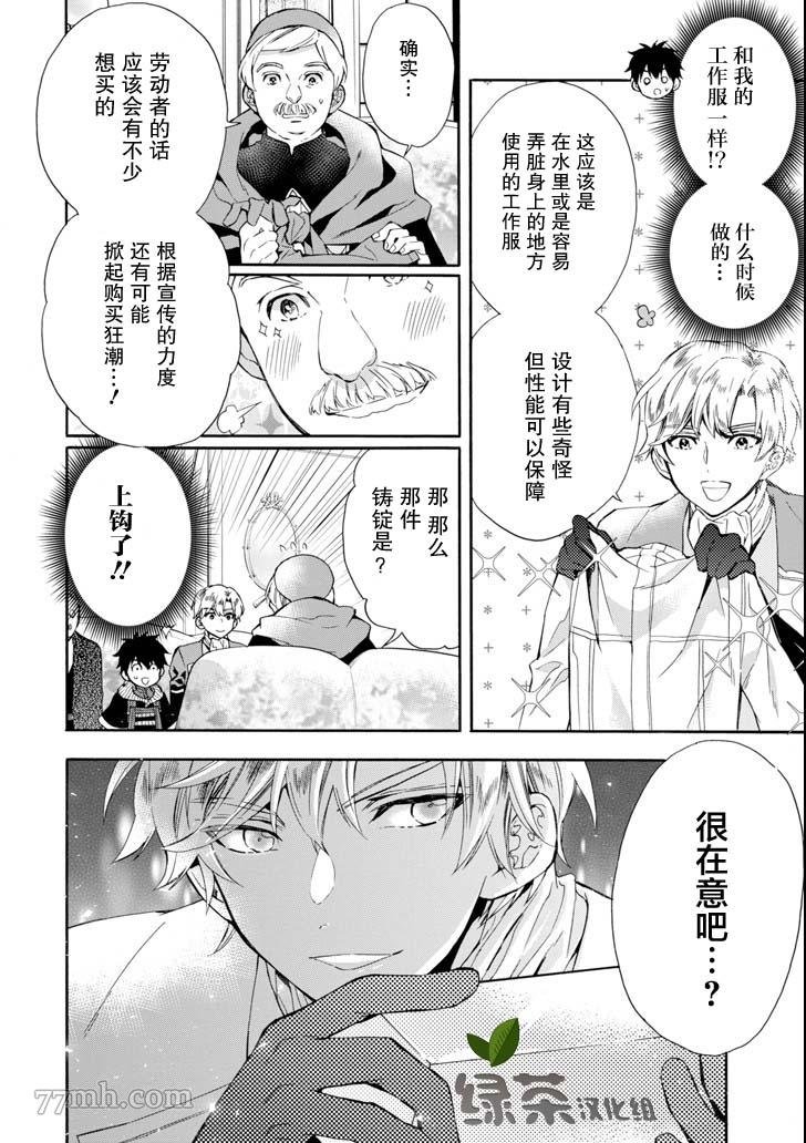第17话