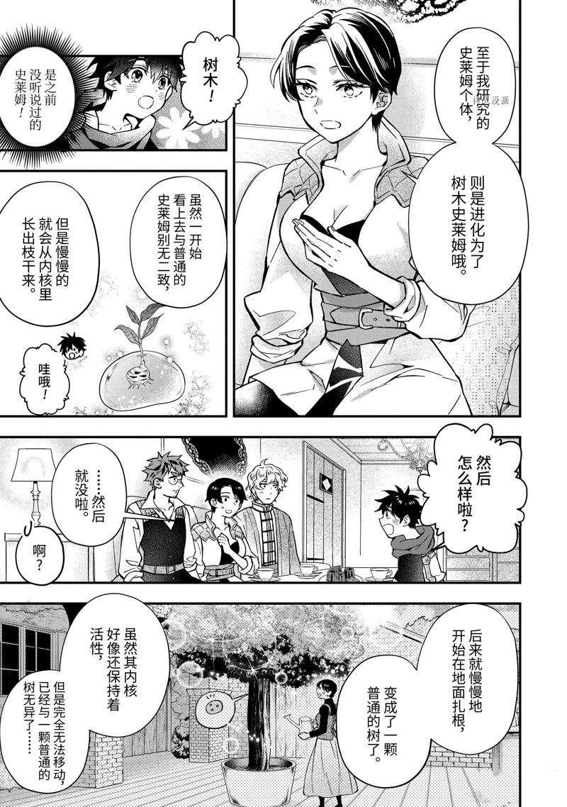 第44.3话