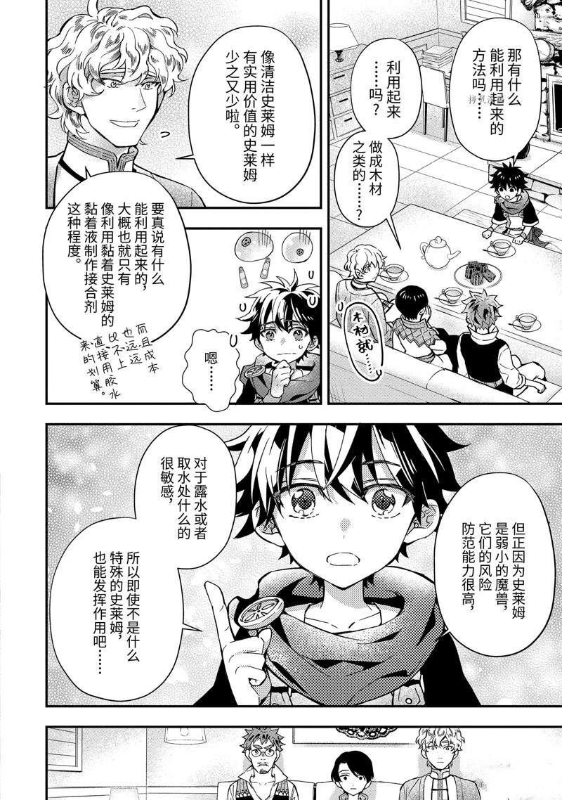 第44.3话