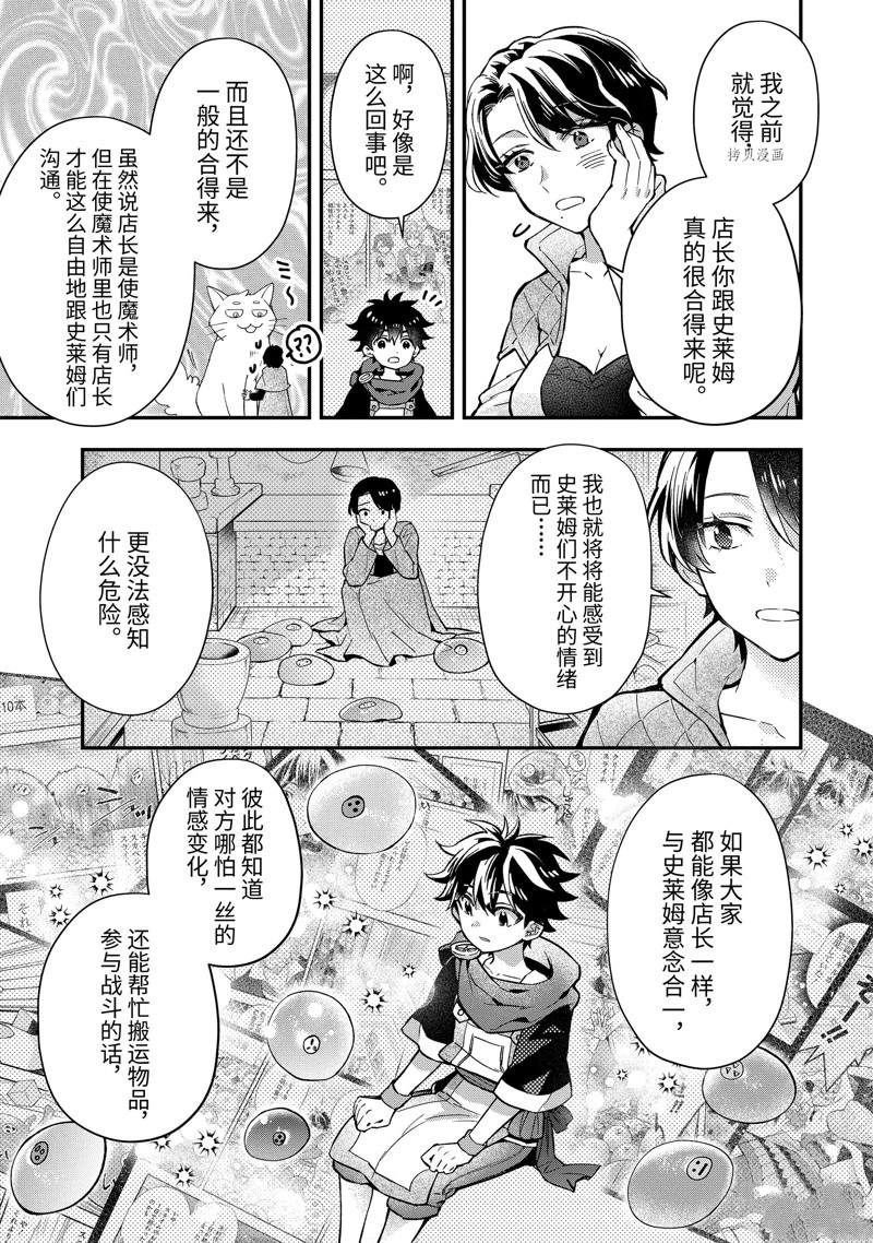 第44.3话