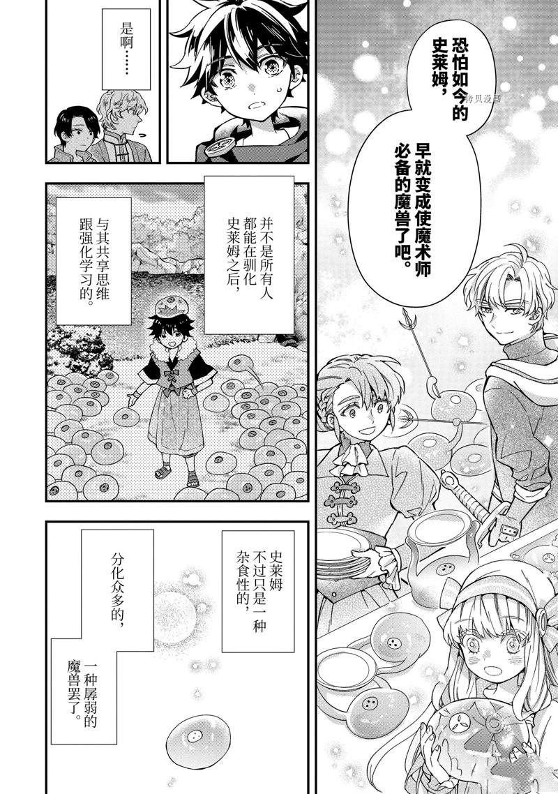 第44.3话