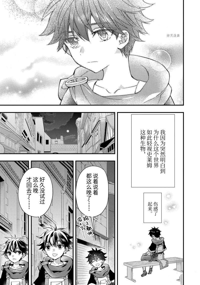 第44.3话