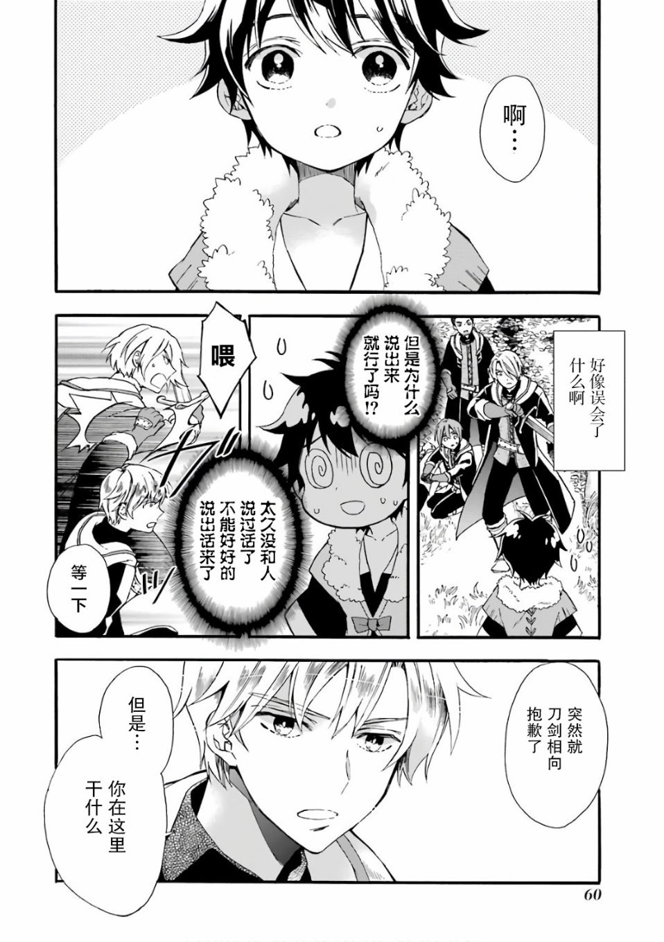 第2话
