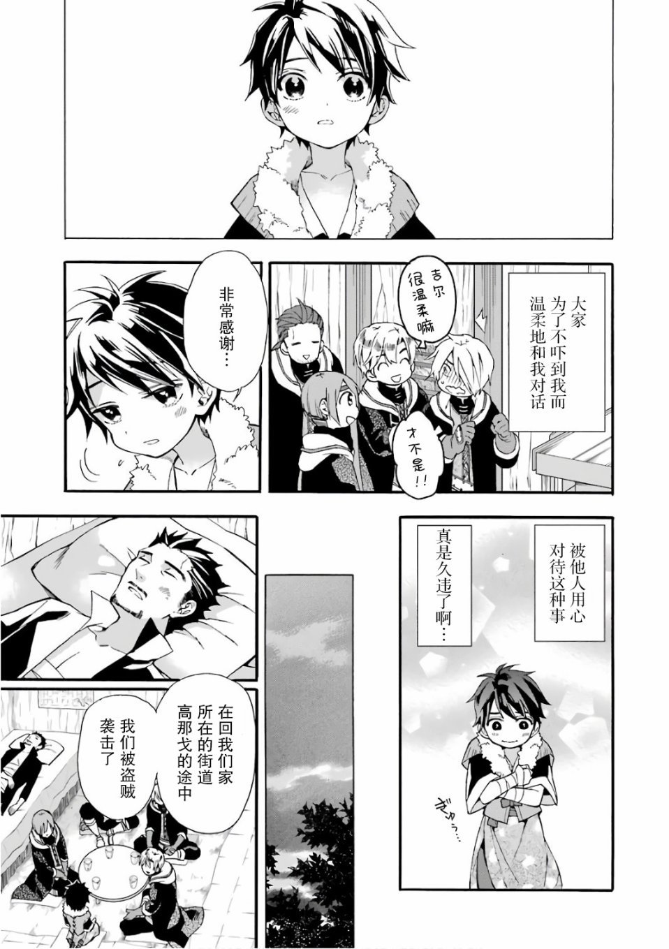 第2话