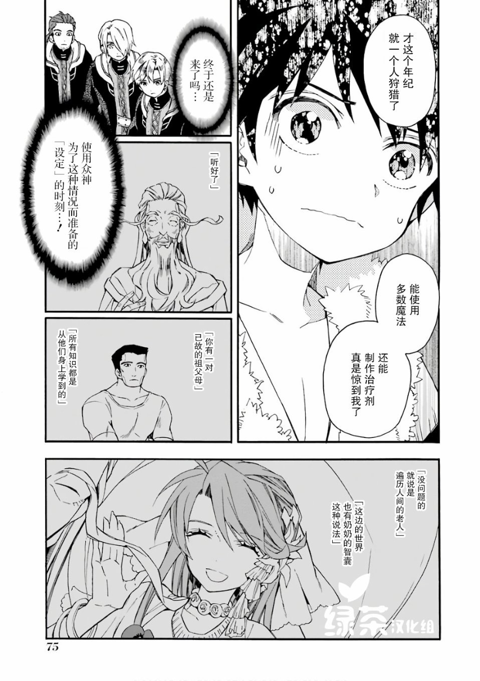 第2话