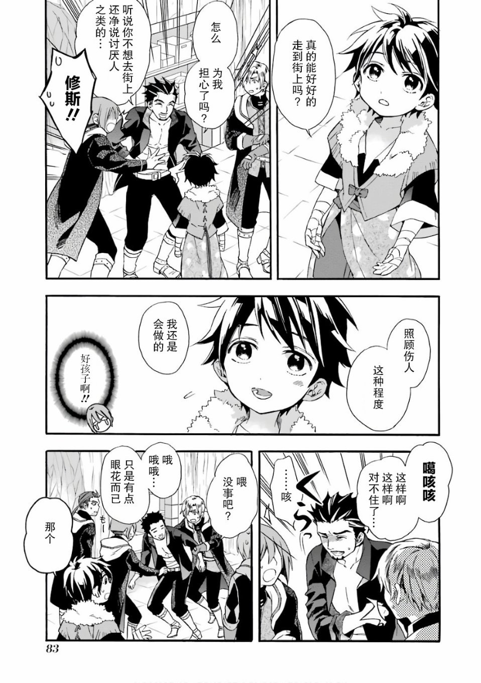 第2话