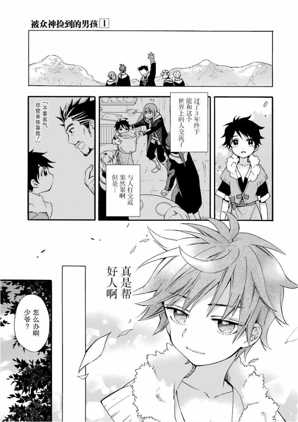第2话