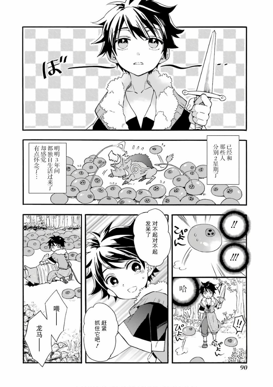 第2话