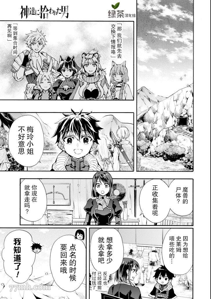 第19话